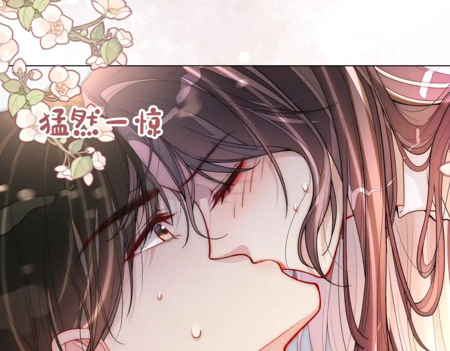 快穿：病娇男主他又吃醋了 第97话 真情流露 第87页