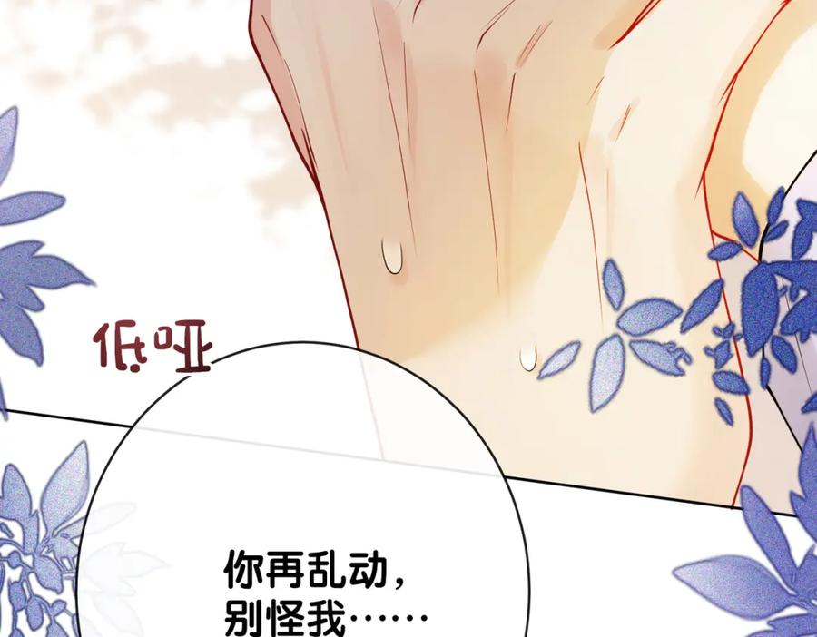 快穿：病娇男主他又吃醋了 第97话 真情流露 第74页