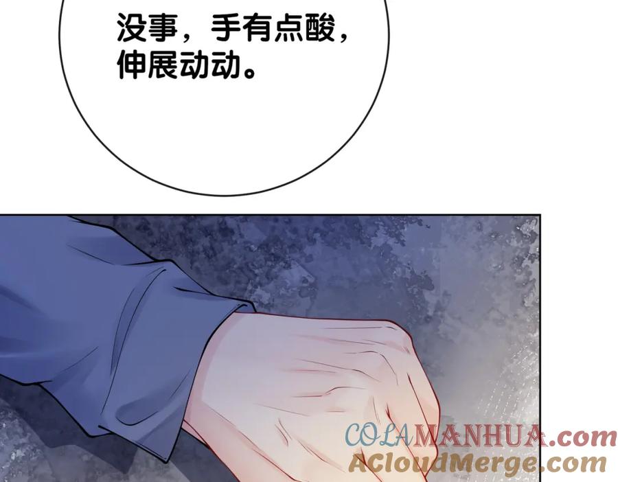 快穿：病娇男主他又吃醋了 第97话 真情流露 第41页