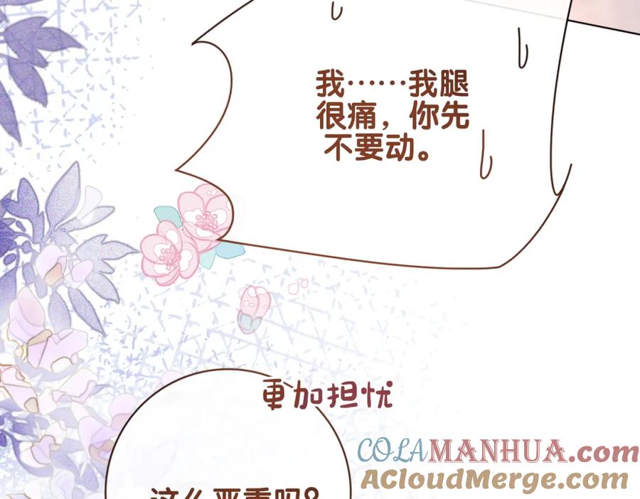快穿：病娇男主他又吃醋了 第97话 真情流露 第65页