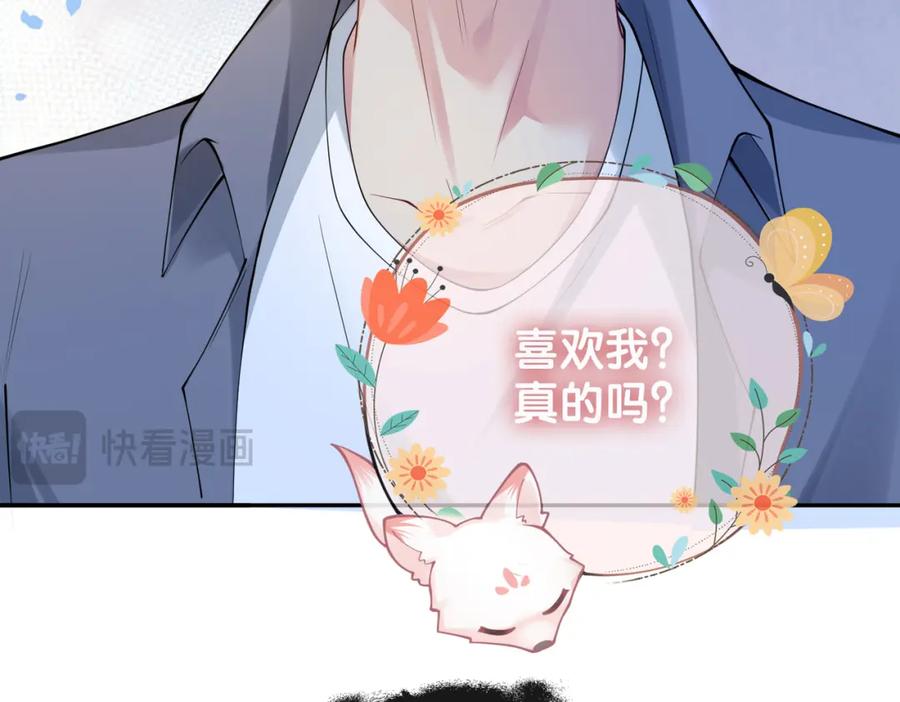 快穿：病娇男主他又吃醋了 第97话 真情流露 第18页