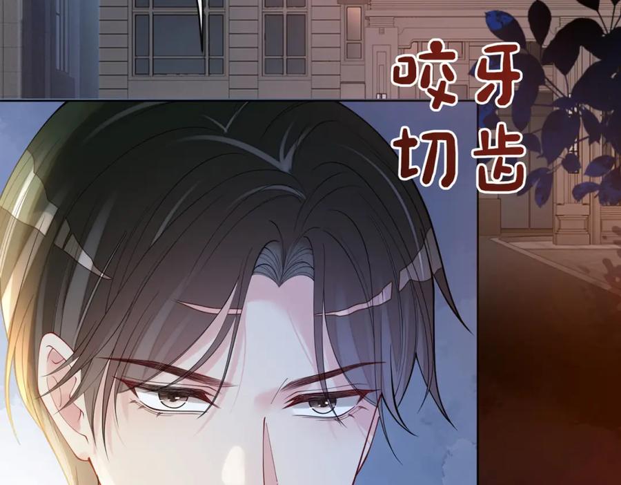 快穿：病娇男主他又吃醋了 第97话 真情流露 第124页