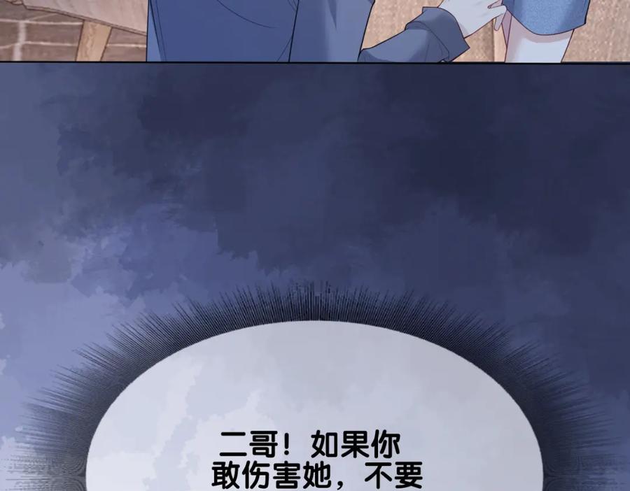 快穿：病娇男主他又吃醋了 第97话 真情流露 第32页