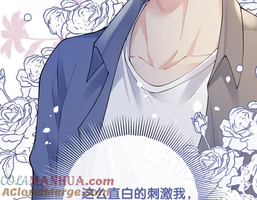 快穿：病娇男主他又吃醋了 第97话 真情流露 第117页