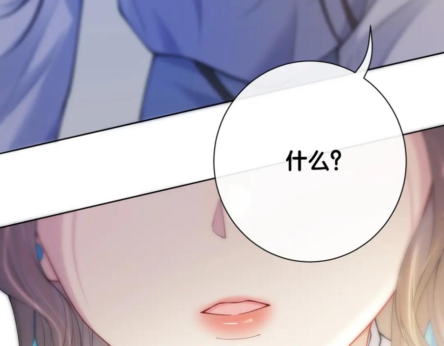 快穿：病娇男主他又吃醋了 第97话 真情流露 第78页