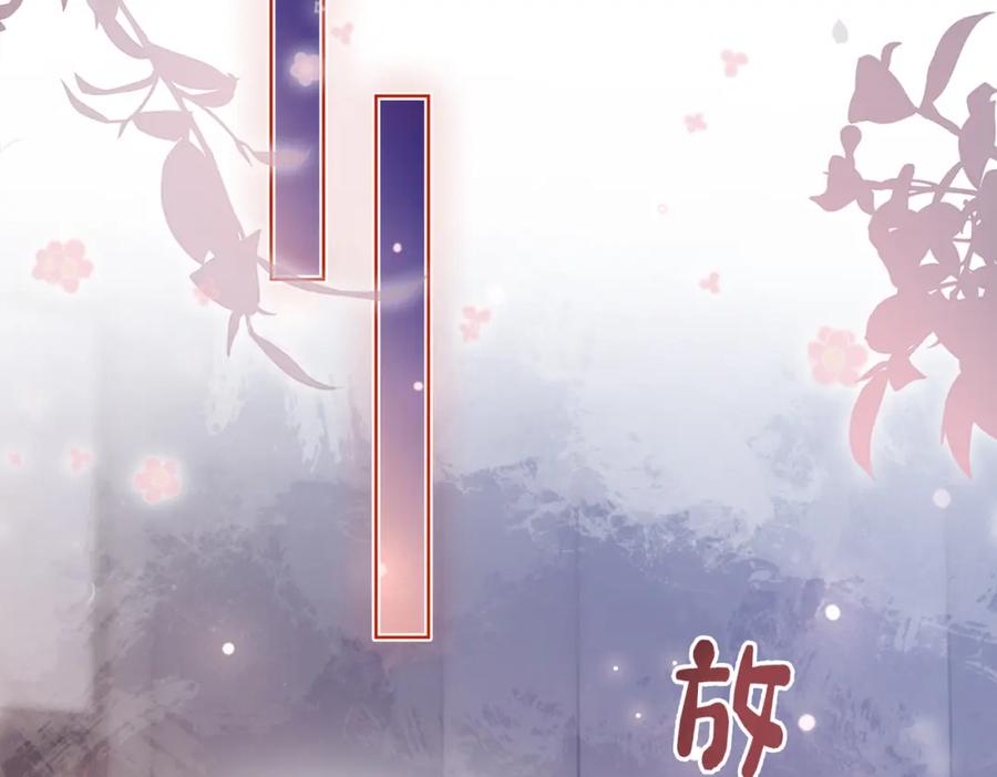 快穿：病娇男主他又吃醋了 第97话 真情流露 第38页