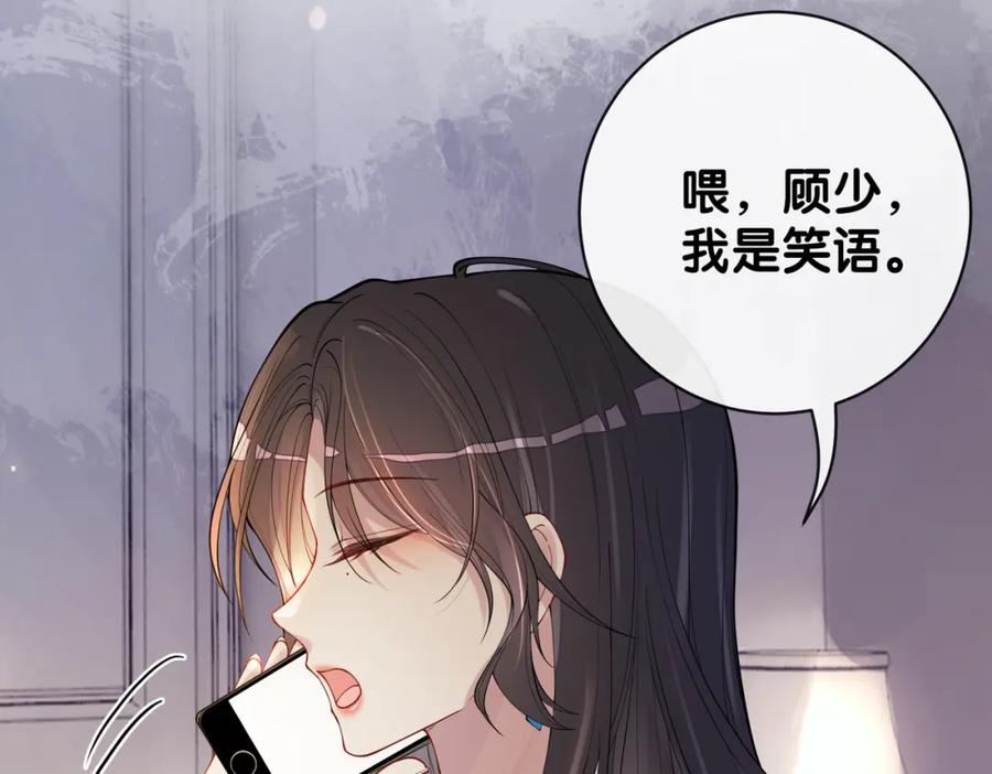 快穿：病娇男主他又吃醋了 第97话 真情流露 第112页