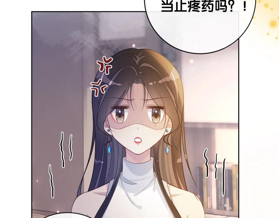 快穿：病娇男主他又吃醋了 第97话 真情流露 第98页