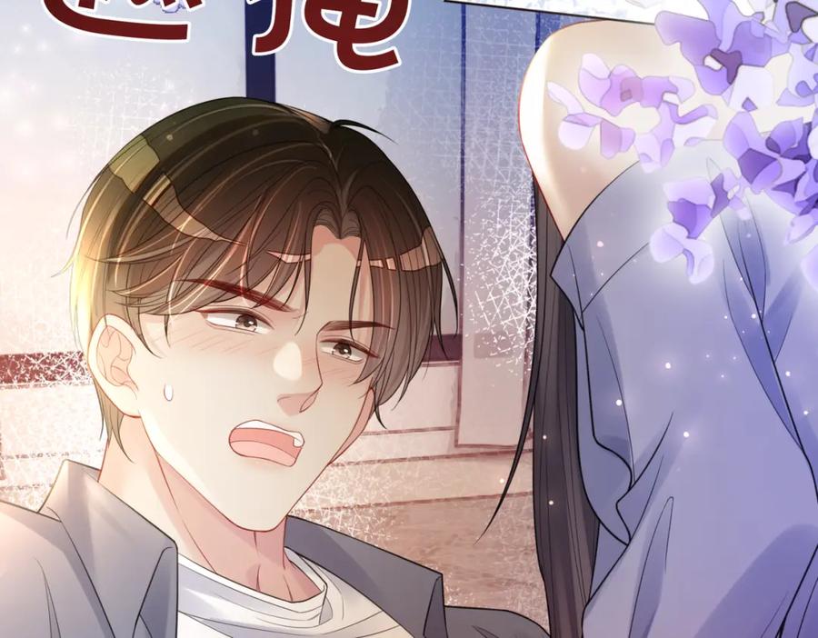 快穿：病娇男主他又吃醋了 第97话 真情流露 第62页