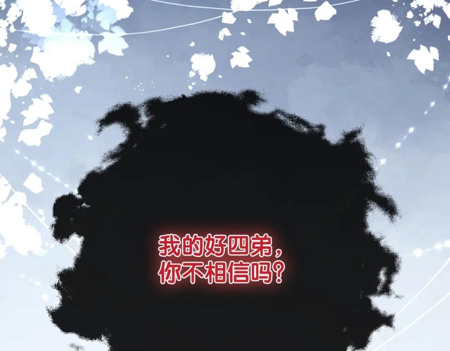 快穿：病娇男主他又吃醋了 第97话 真情流露 第24页