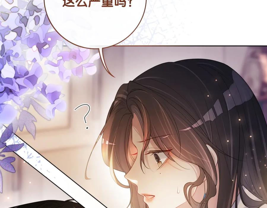 快穿：病娇男主他又吃醋了 第97话 真情流露 第66页
