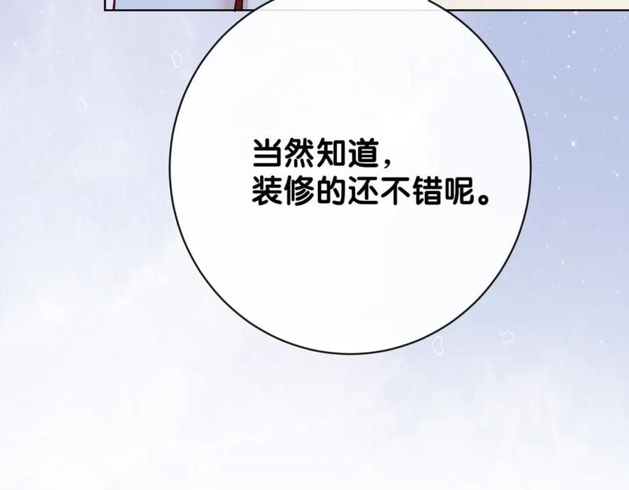 快穿：病娇男主他又吃醋了 第97话 真情流露 第128页