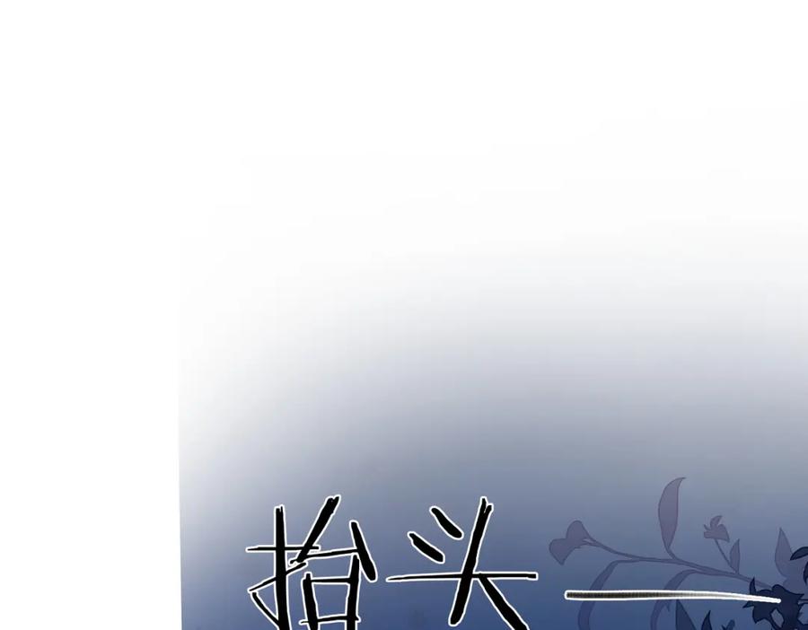 快穿：病娇男主他又吃醋了 第97话 真情流露 第26页