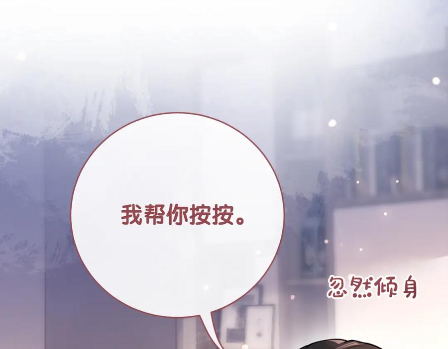 快穿：病娇男主他又吃醋了 第97话 真情流露 第43页
