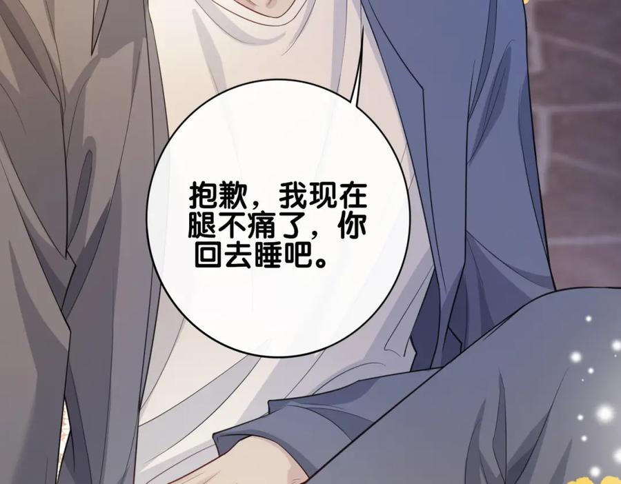 快穿：病娇男主他又吃醋了 第97话 真情流露 第95页