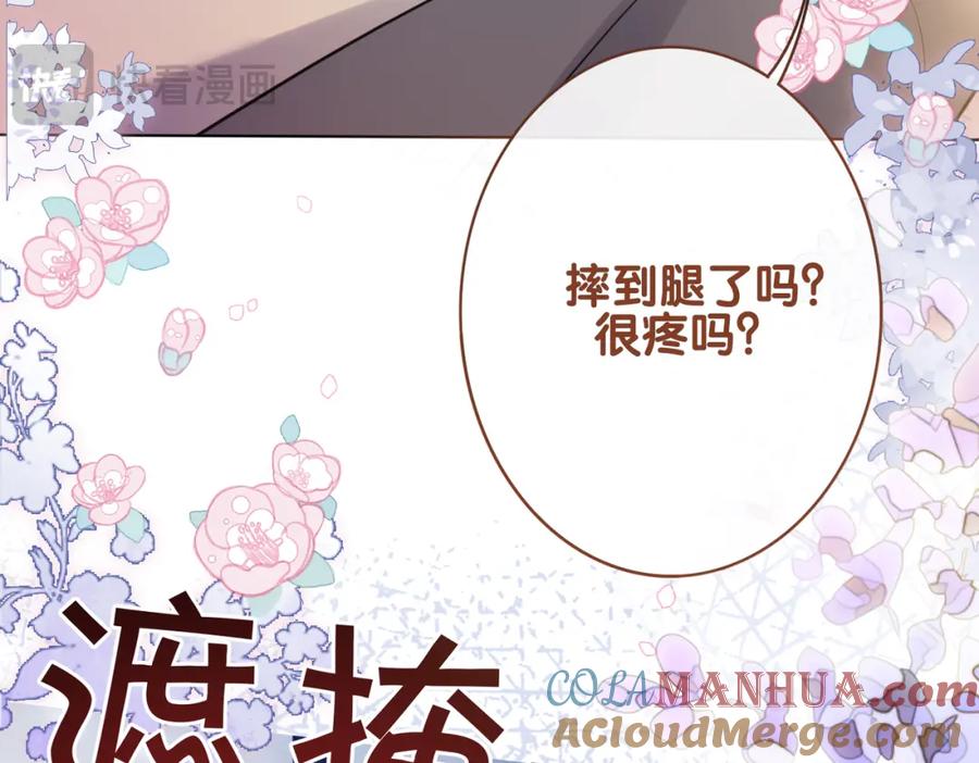 快穿：病娇男主他又吃醋了 第97话 真情流露 第61页