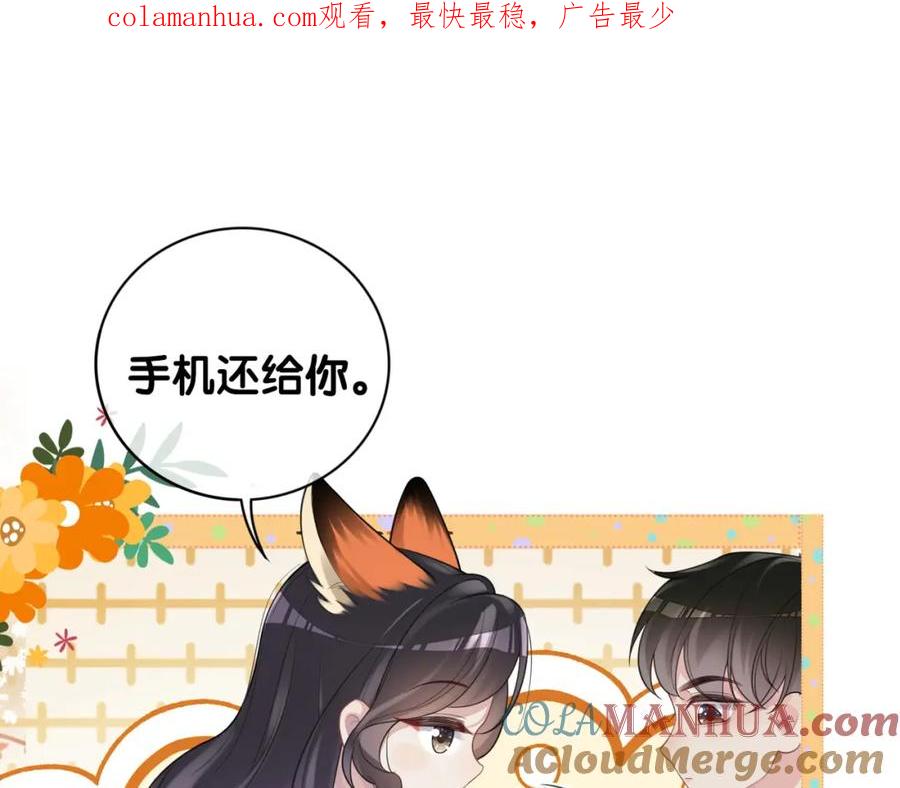 快穿：病娇男主他又吃醋了 第97话 真情流露 第1页