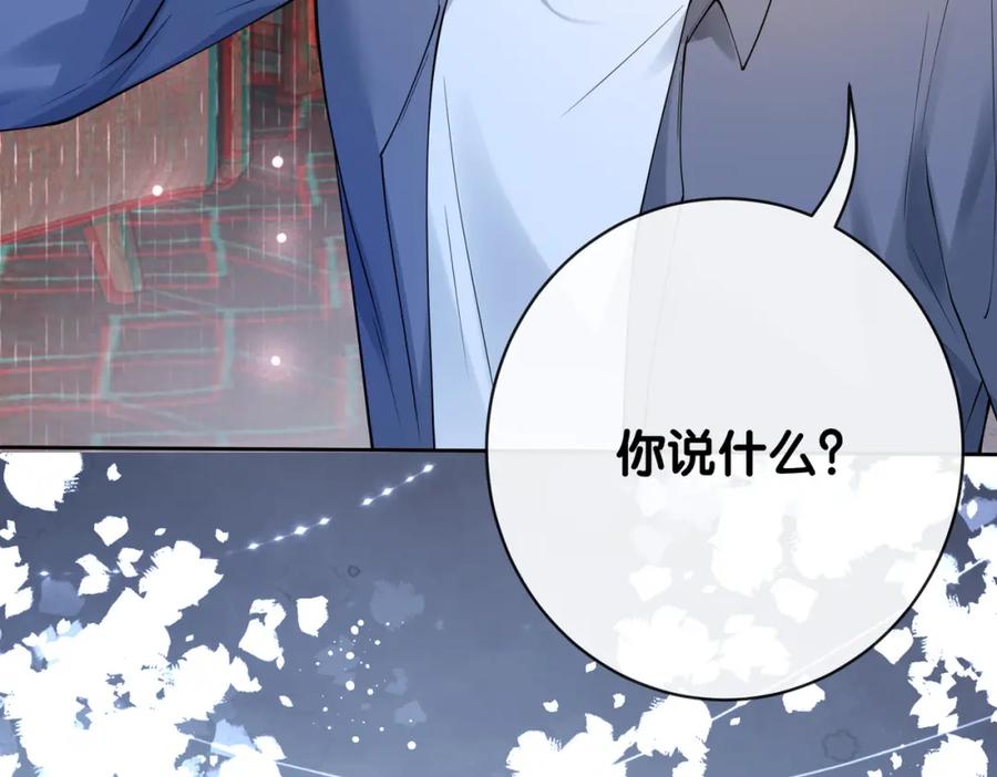 快穿：病娇男主他又吃醋了 第97话 真情流露 第23页