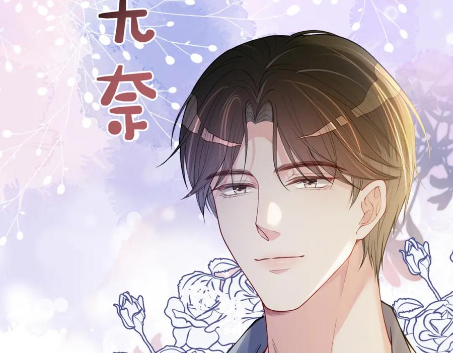快穿：病娇男主他又吃醋了 第97话 真情流露 第116页