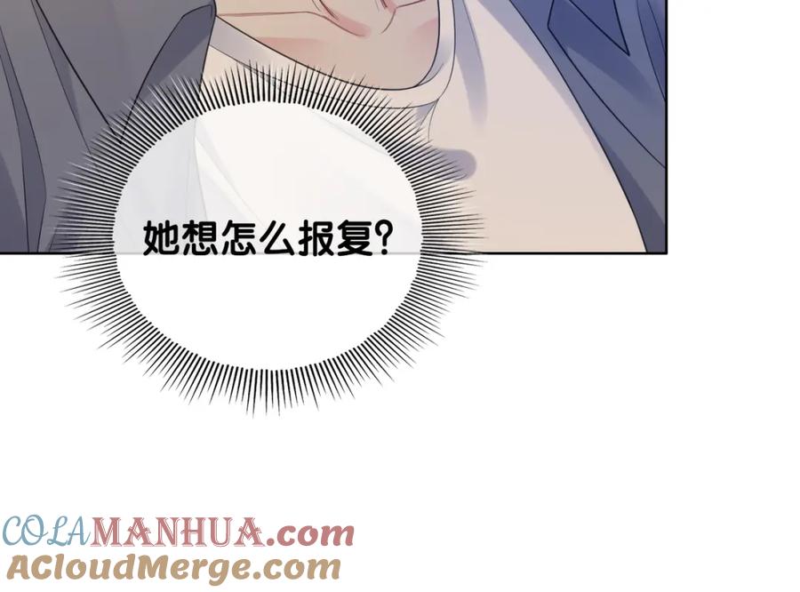 快穿：病娇男主他又吃醋了 第97话 真情流露 第109页