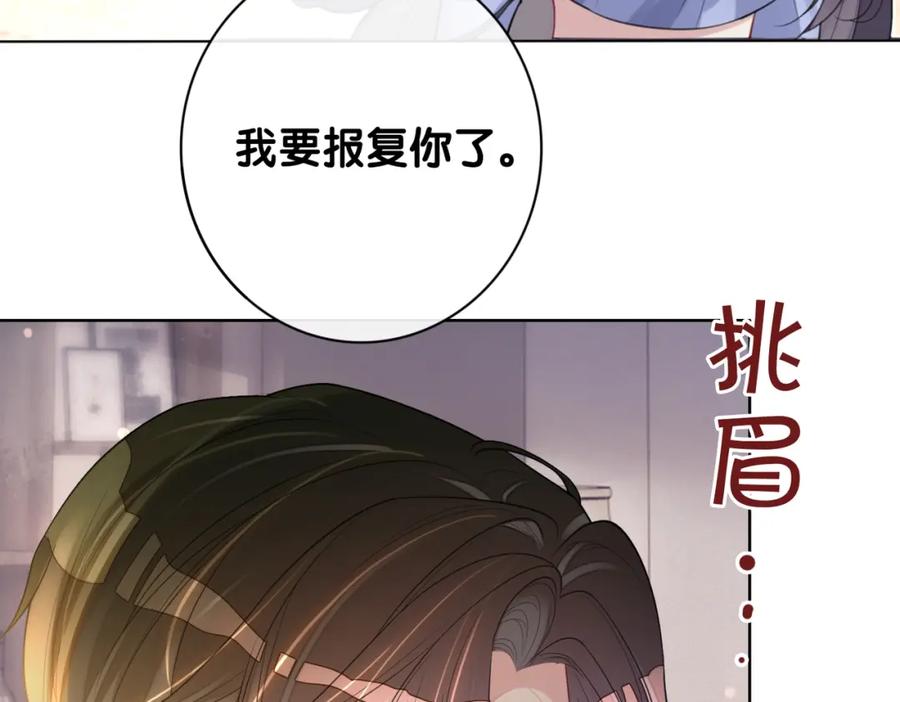 快穿：病娇男主他又吃醋了 第97话 真情流露 第107页