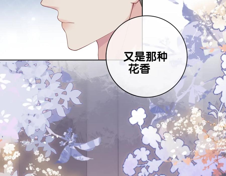 快穿：病娇男主他又吃醋了 第97话 真情流露 第3页