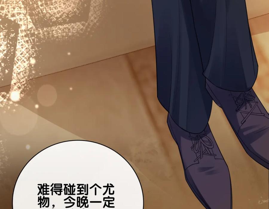 快穿：病娇男主他又吃醋了 第98话 惩治渣男 第54页
