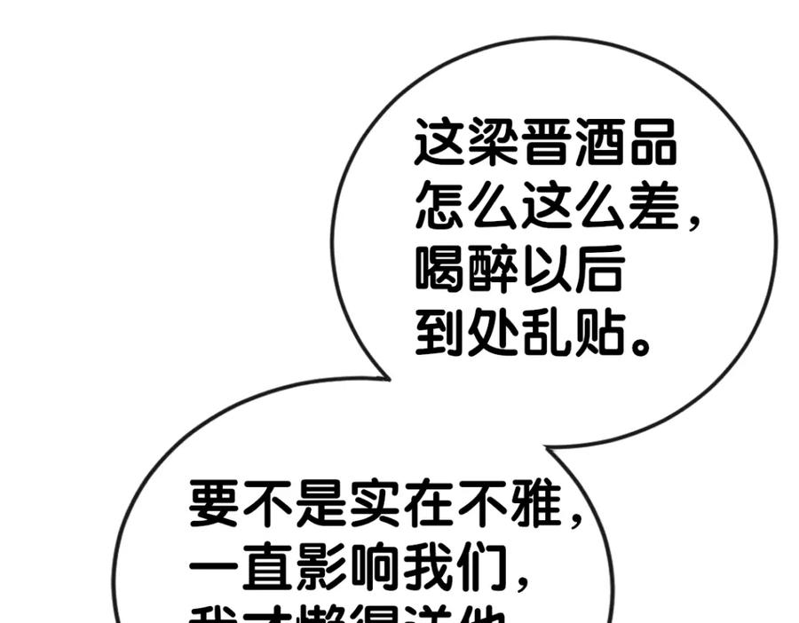 快穿：病娇男主他又吃醋了 第98话 惩治渣男 第59页