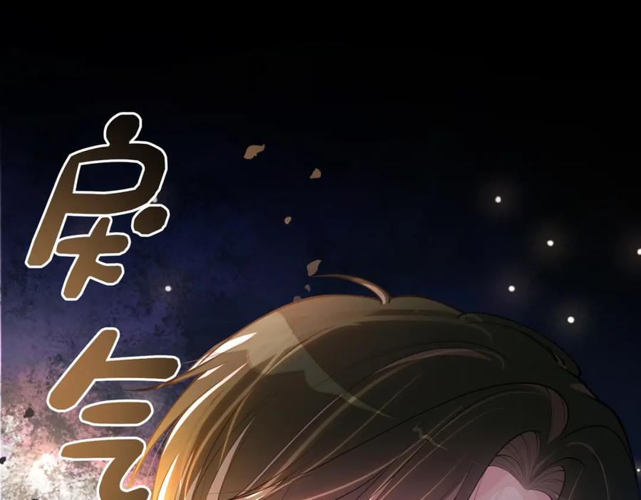 快穿：病娇男主他又吃醋了 第98话 惩治渣男 第114页
