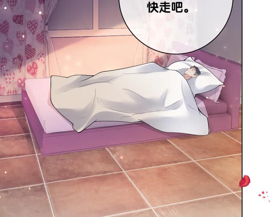 快穿：病娇男主他又吃醋了 第98话 惩治渣男 第76页