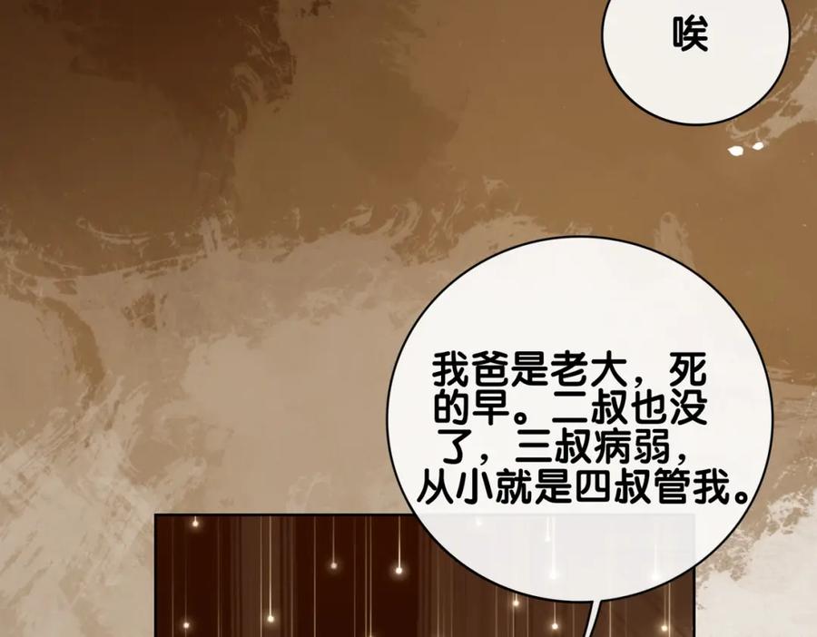 快穿：病娇男主他又吃醋了 第98话 惩治渣男 第12页