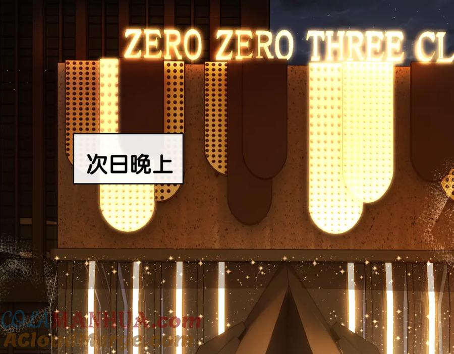 快穿：病娇男主他又吃醋了 第98话 惩治渣男 第5页