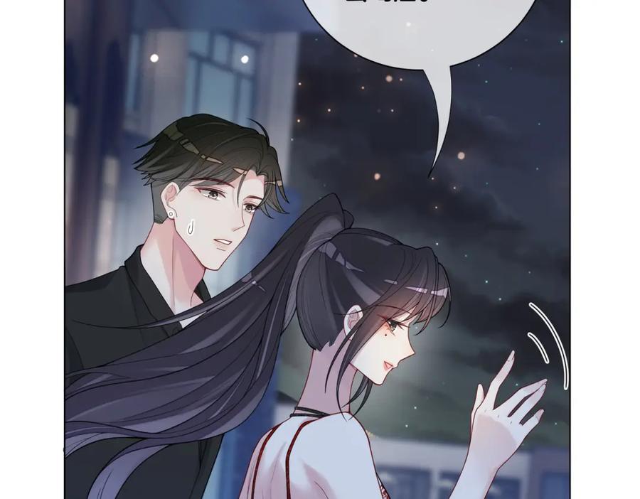 快穿：病娇男主他又吃醋了 第98话 惩治渣男 第104页