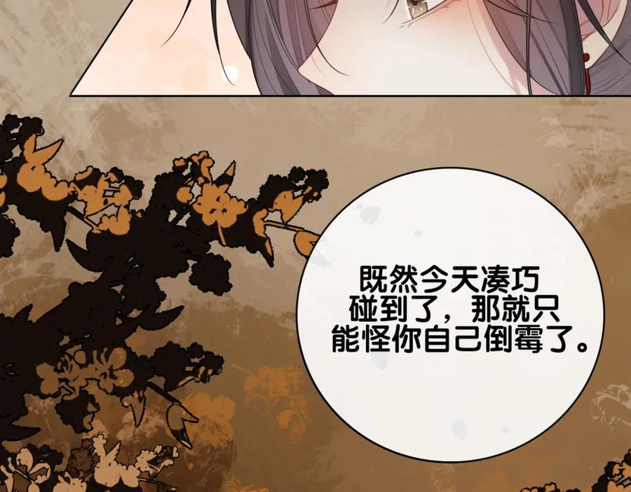 快穿：病娇男主他又吃醋了 第98话 惩治渣男 第50页