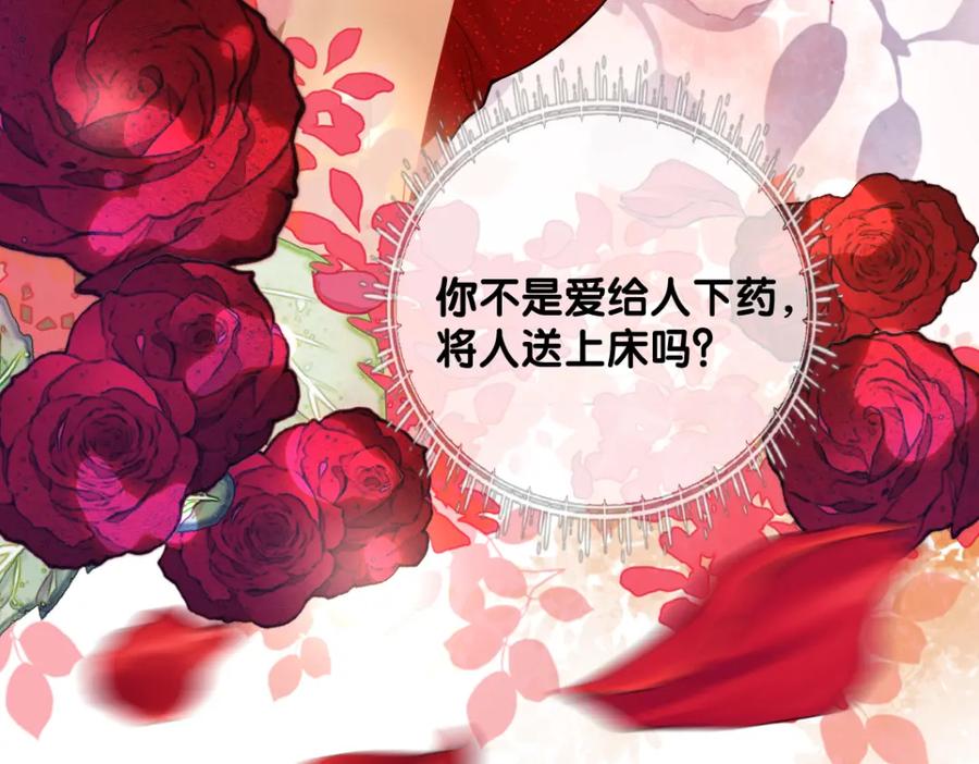 快穿：病娇男主他又吃醋了 第98话 惩治渣男 第79页