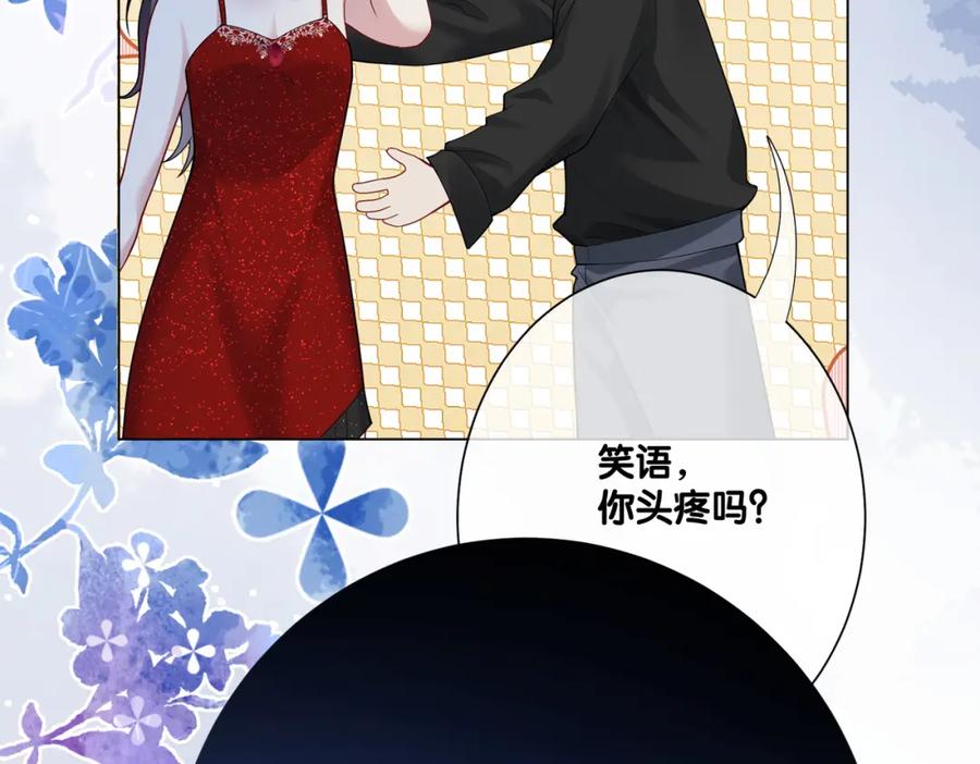 快穿：病娇男主他又吃醋了 第98话 惩治渣男 第111页