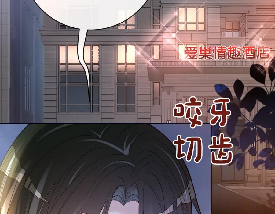快穿：病娇男主他又吃醋了 第98话 惩治渣男 第96页