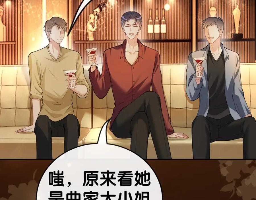 快穿：病娇男主他又吃醋了 第98话 惩治渣男 第27页