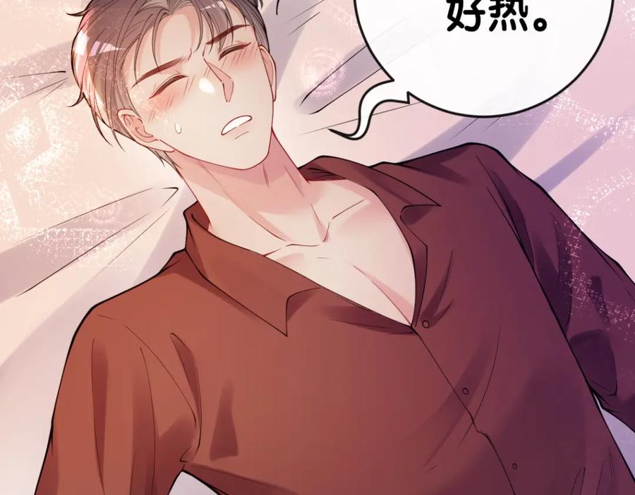 快穿：病娇男主他又吃醋了 第98话 惩治渣男 第62页