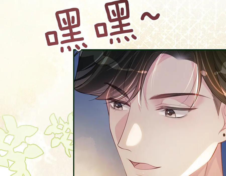快穿：病娇男主他又吃醋了 第98话 惩治渣男 第20页