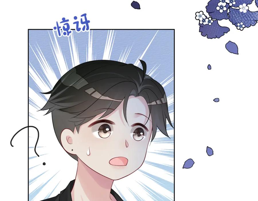 快穿：病娇男主他又吃醋了 第98话 惩治渣男 第86页