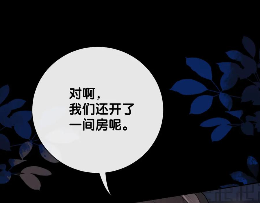 快穿：病娇男主他又吃醋了 第98话 惩治渣男 第92页