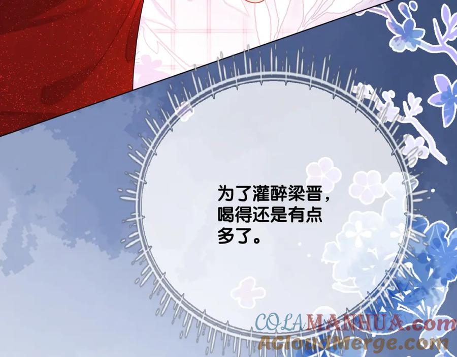快穿：病娇男主他又吃醋了 第98话 惩治渣男 第109页