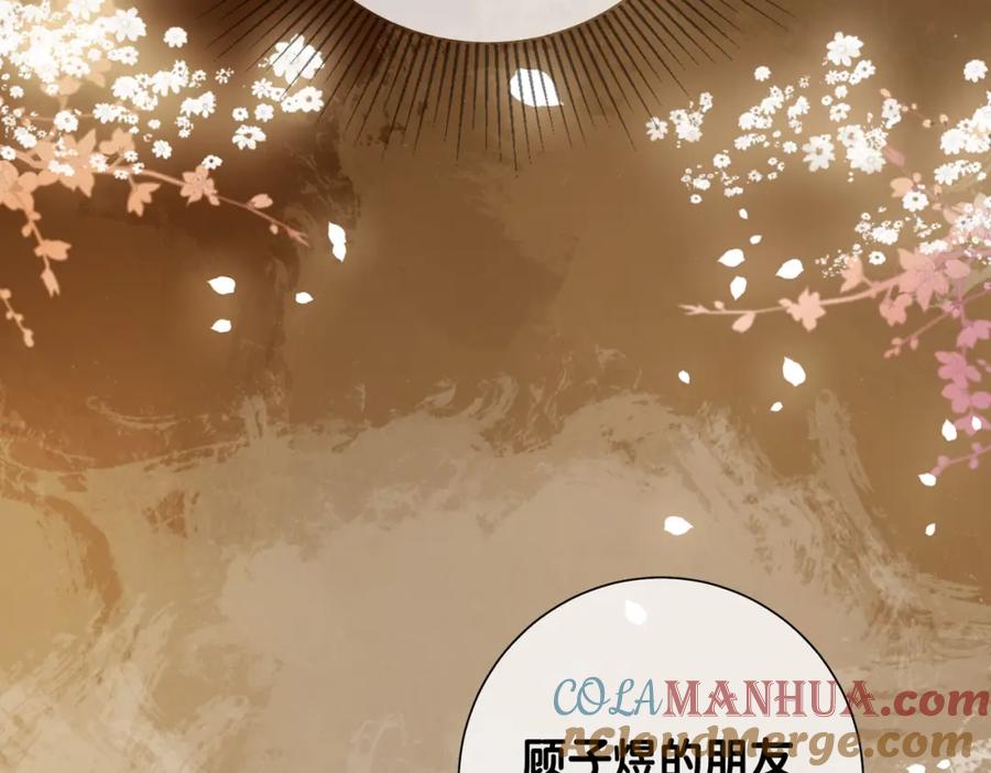 快穿：病娇男主他又吃醋了 第98话 惩治渣男 第45页