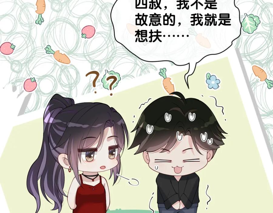 快穿：病娇男主他又吃醋了 第98话 惩治渣男 第119页
