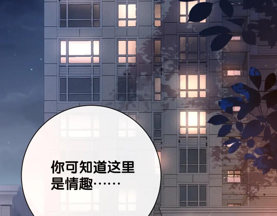 快穿：病娇男主他又吃醋了 第98话 惩治渣男 第95页