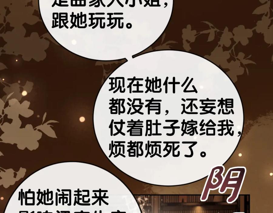 快穿：病娇男主他又吃醋了 第98话 惩治渣男 第28页
