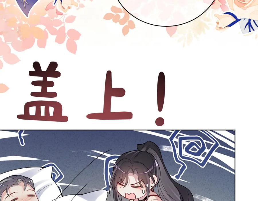 快穿：病娇男主他又吃醋了 第98话 惩治渣男 第74页
