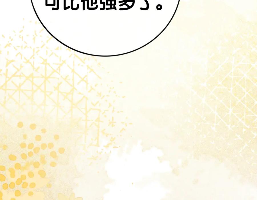 快穿：病娇男主他又吃醋了 第98话 惩治渣男 第22页