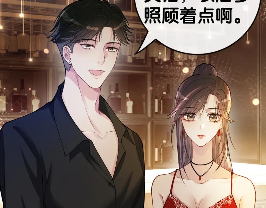 快穿：病娇男主他又吃醋了 第98话 惩治渣男 第34页